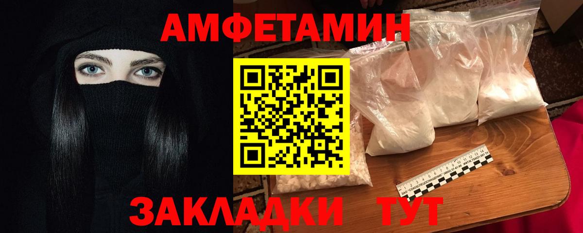 АМФЕТАМИН  Вход с VPN  Углич  АМФ 97% 