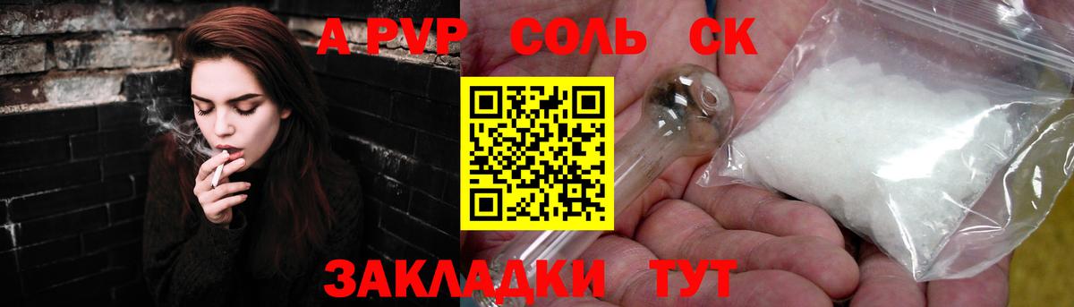APVP мука Углич