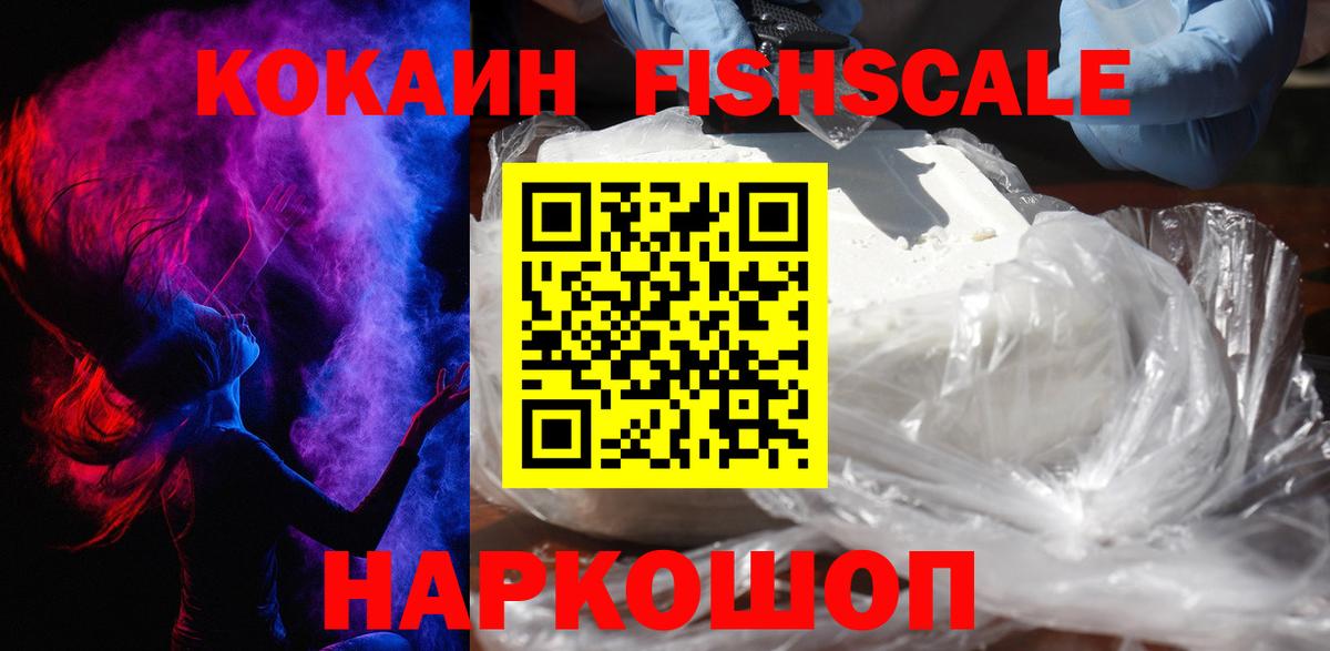 Кокаин VHQ  Вход с VPN  Углич  КОКАИН 97% 