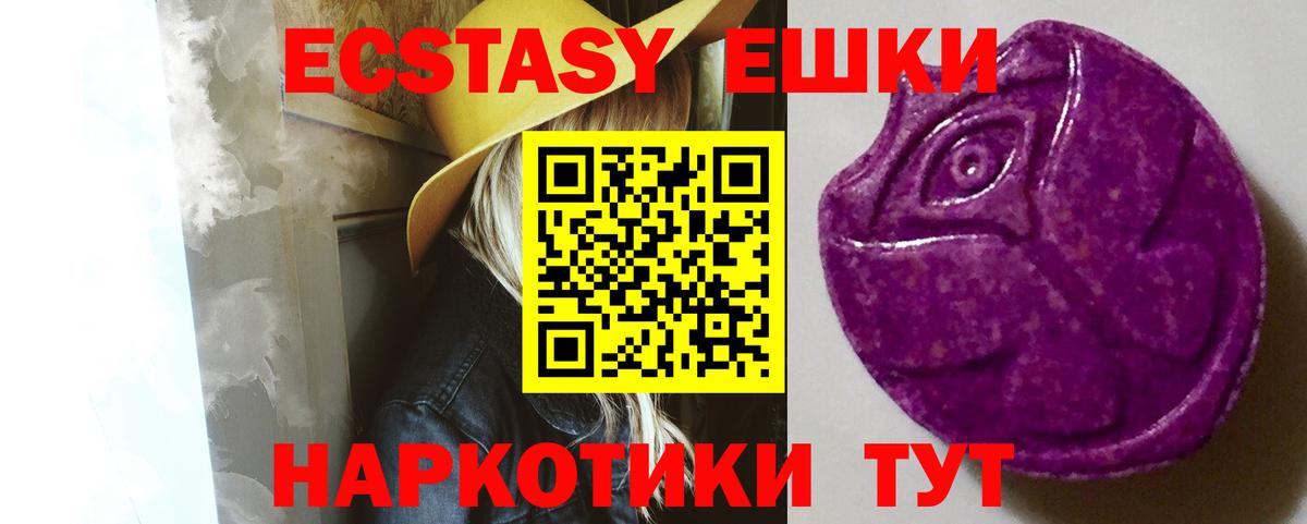 ЭКСТАЗИ  Ecstasy XTC  Вход с VPN  Углич  Ecstasy диски 
