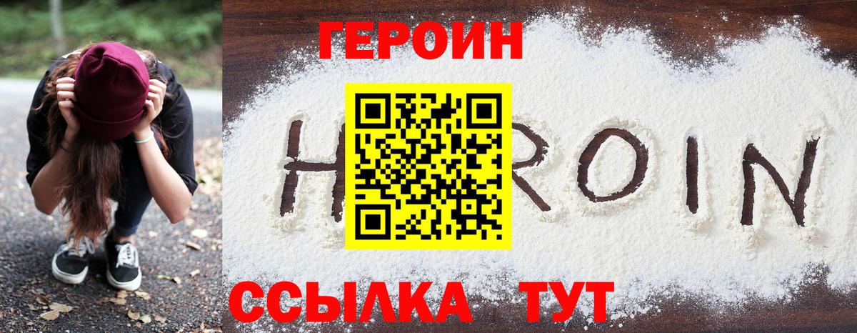 Героин Афган  Вход с VPN  Углич 