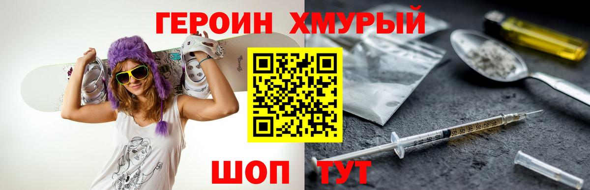Героин герыч Углич