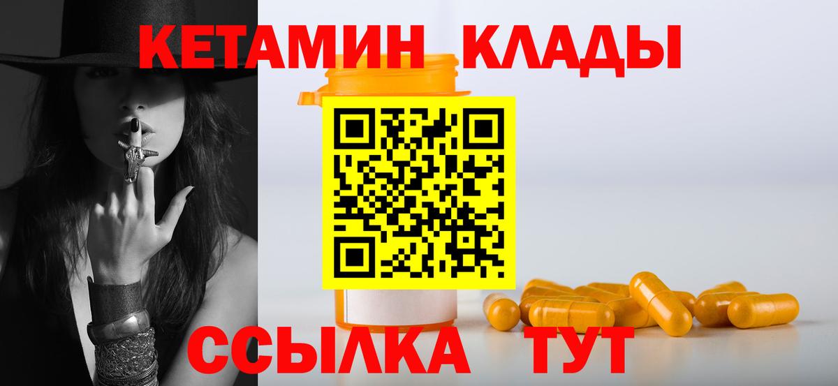 Кетамин ketamine  Вход с VPN  КЕТАМИН VHQ  Углич 