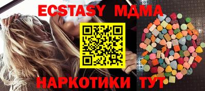 экстази Моздок