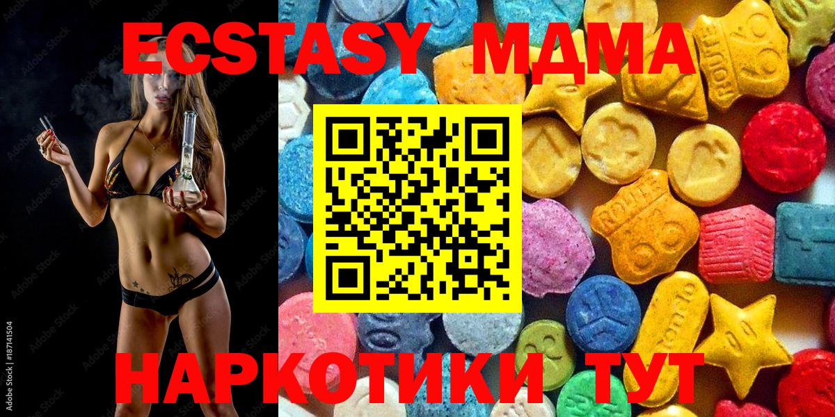 МДМА  Вход с VPN  Углич  MDMA молли 