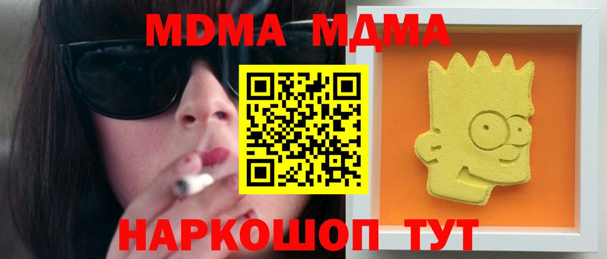 MDMA crystal Углич