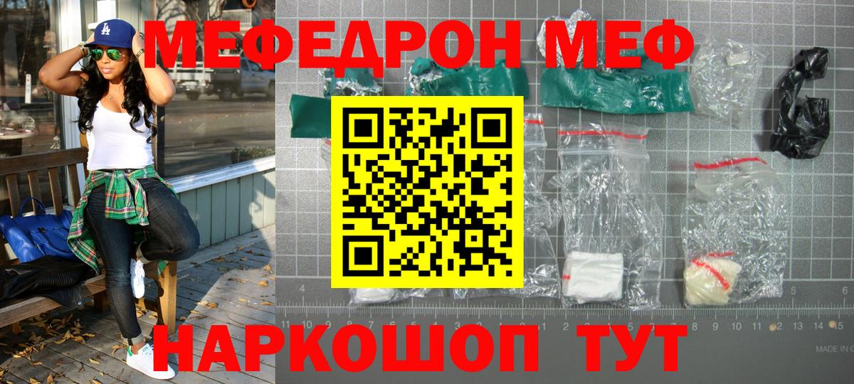 Мефедрон  Углич