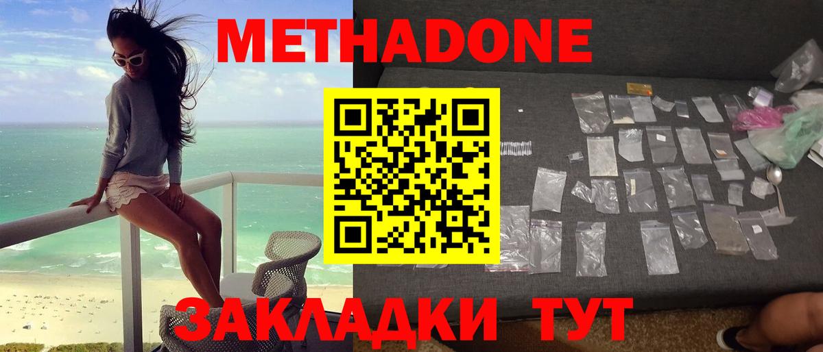 Метадон кристалл  Вход с VPN  Углич  OMG зеркало  Метадон мёд 