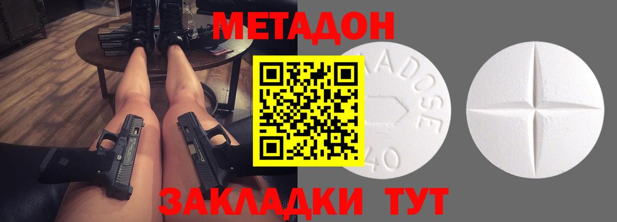 Метадон VHQ Углич