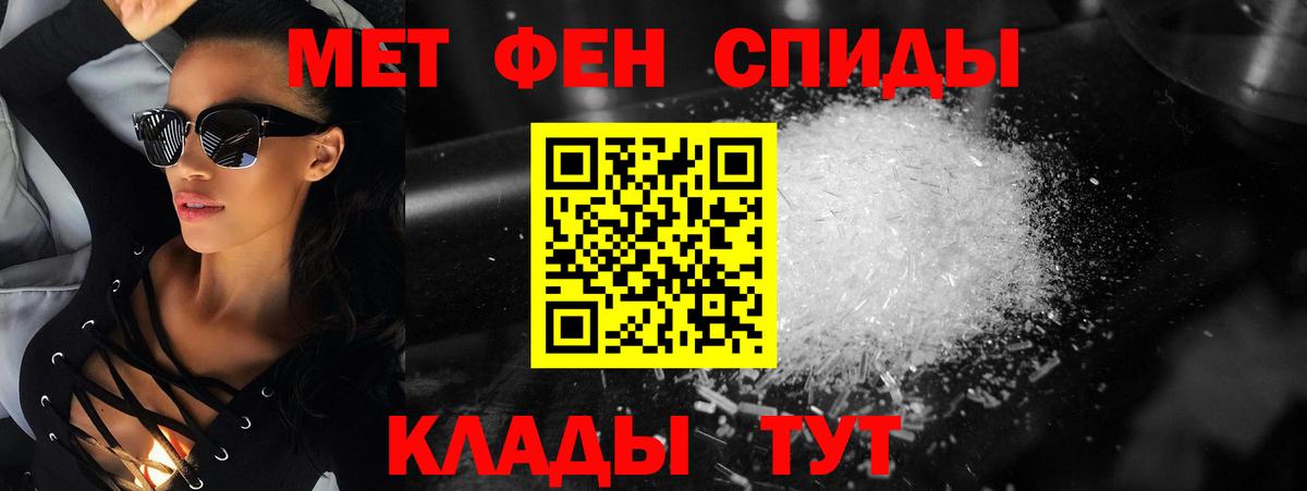МЕТАМФЕТАМИН кристалл Углич