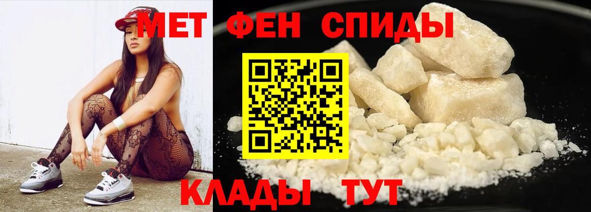 МЕТАМФЕТАМИН пудра  Первитин  Углич  МЕТАМФЕТАМИН пудра  Вход с VPN 