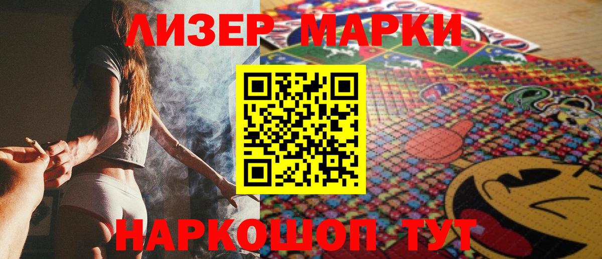 Наркотические марки 1,5мг Углич