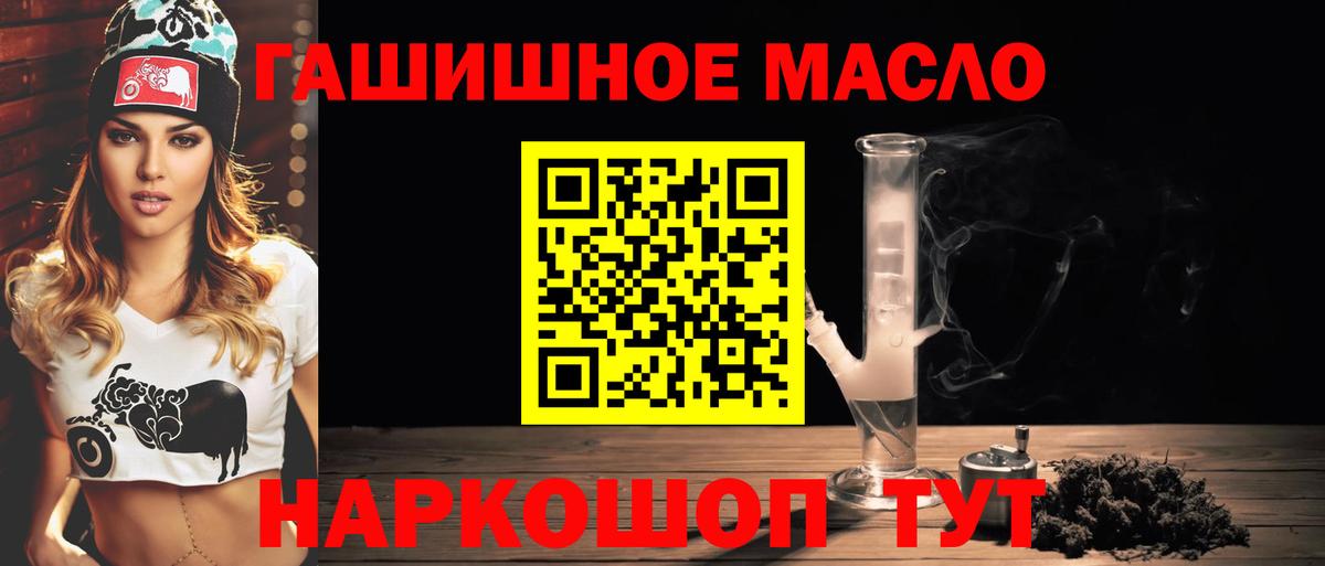 Углич  ТГК концентрат  Вход с VPN  Дистиллят ТГК гашишное масло 